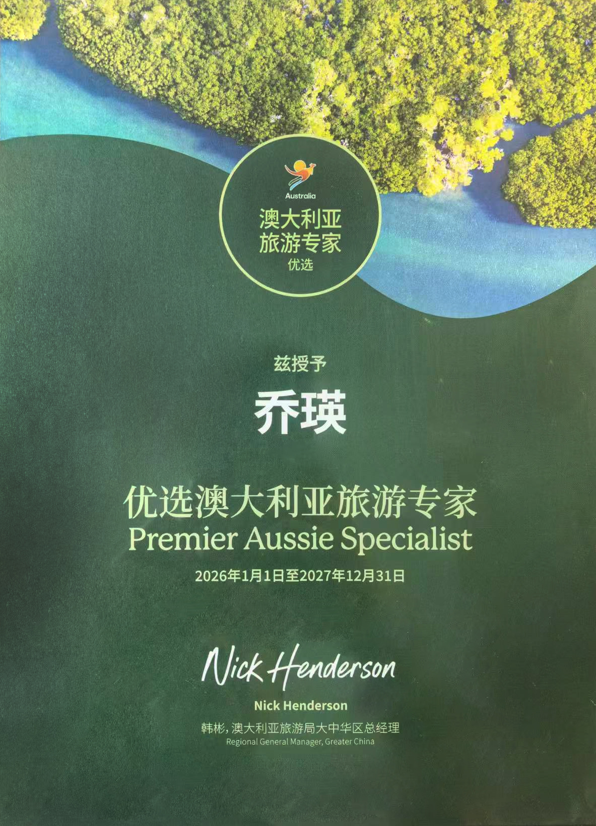 旅游专家